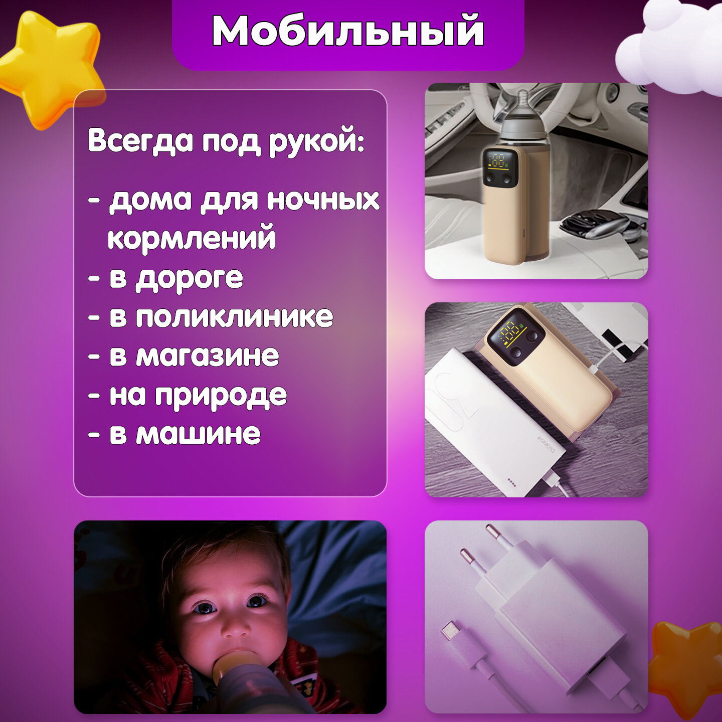 Подогреватели Для Бутылочек Портативный подогреватель для бутылочек 8000 mAh