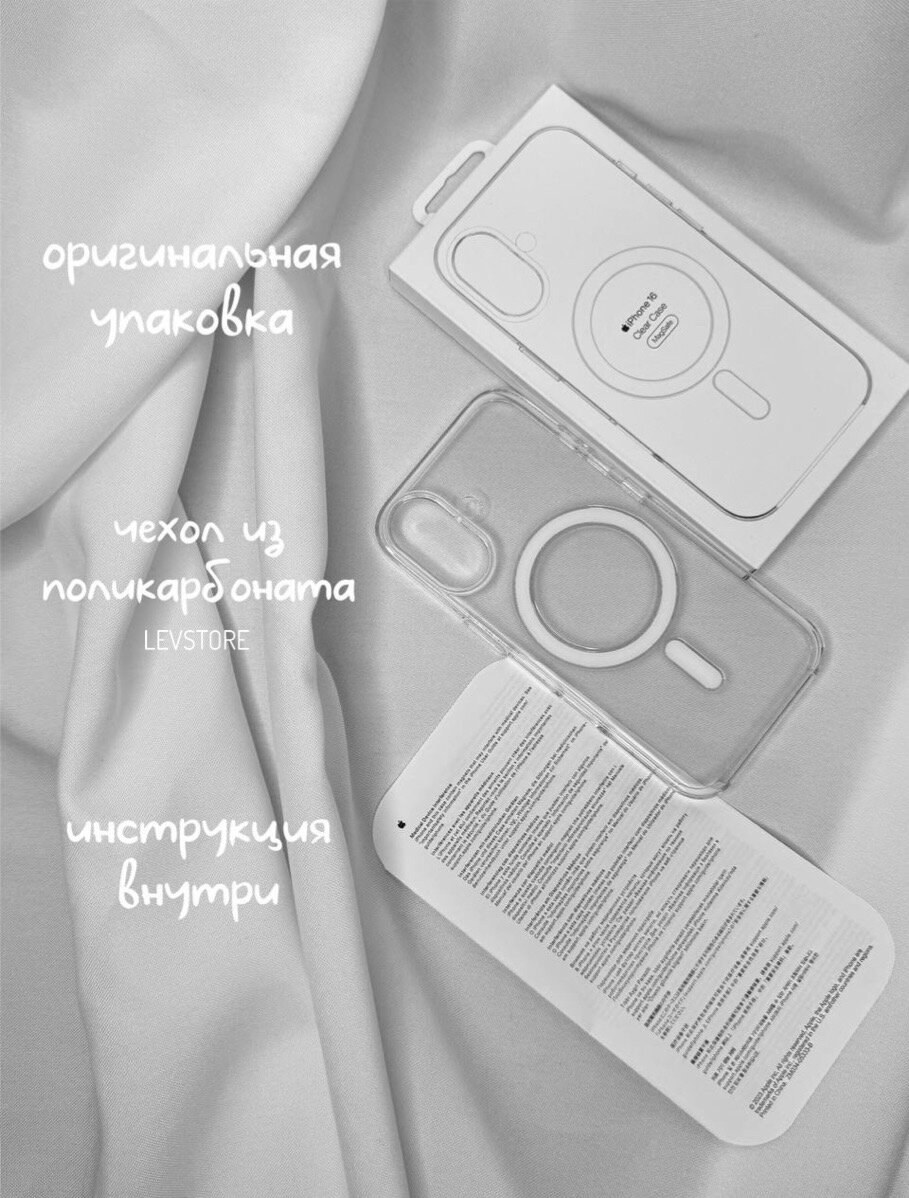 Чехол Clear Case MagSafe для iPhone 16 с анимацией NFC 1:1 Original — фото 1