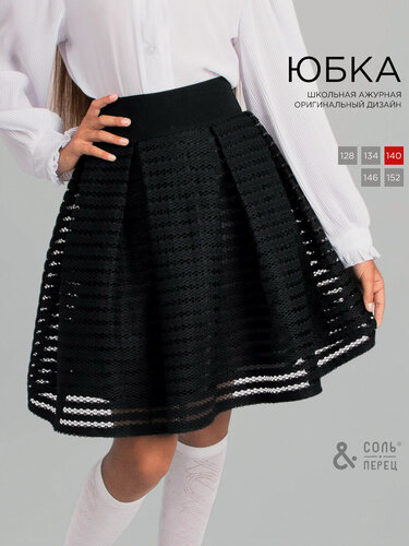 Изображение товара Школьная юбка