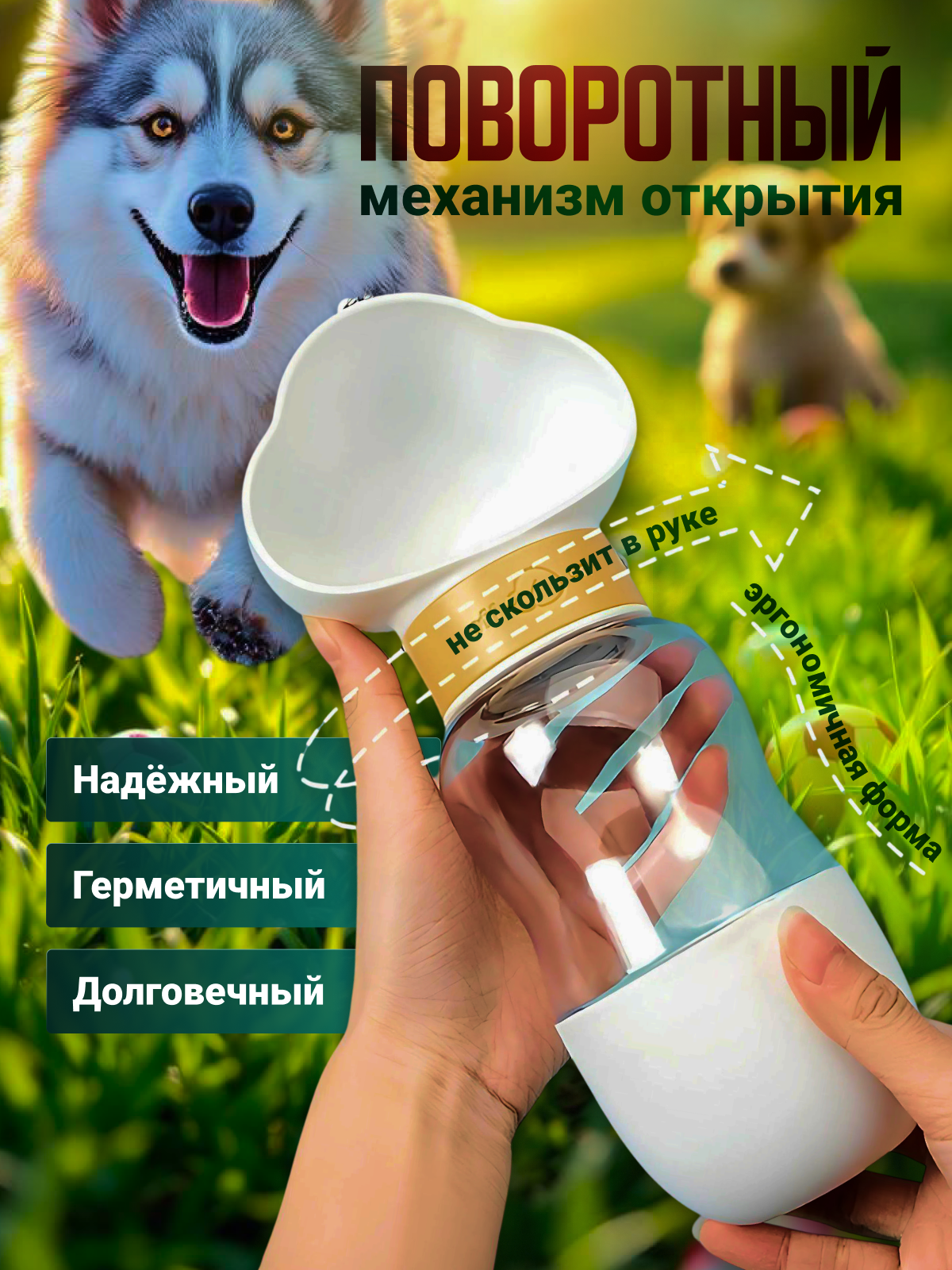 Картинки Поилка для собак и кошек, дорожная прогулочная, бутылка-поилка с миской для корма