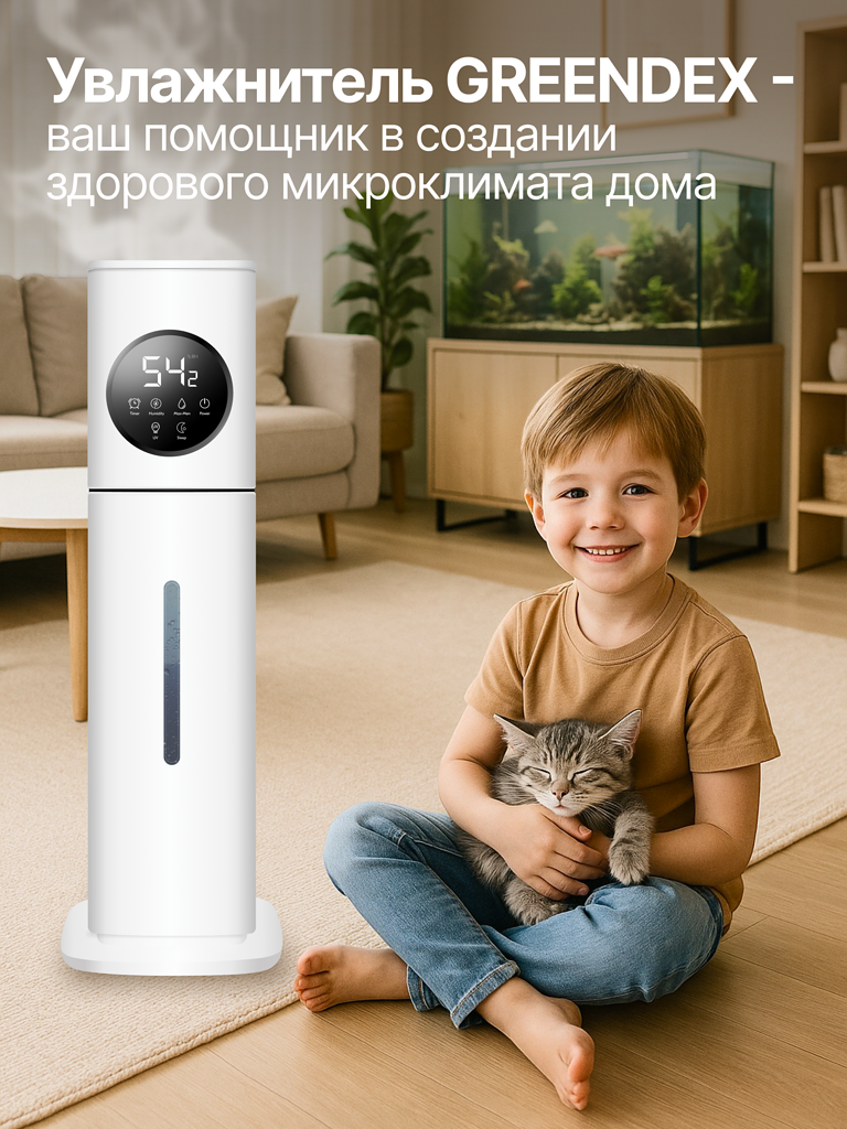 Увлажнитель воздуха Greendex Aurora White 8L, ультразвуковой, с аромадиффузором, 8л, белый — фото 1