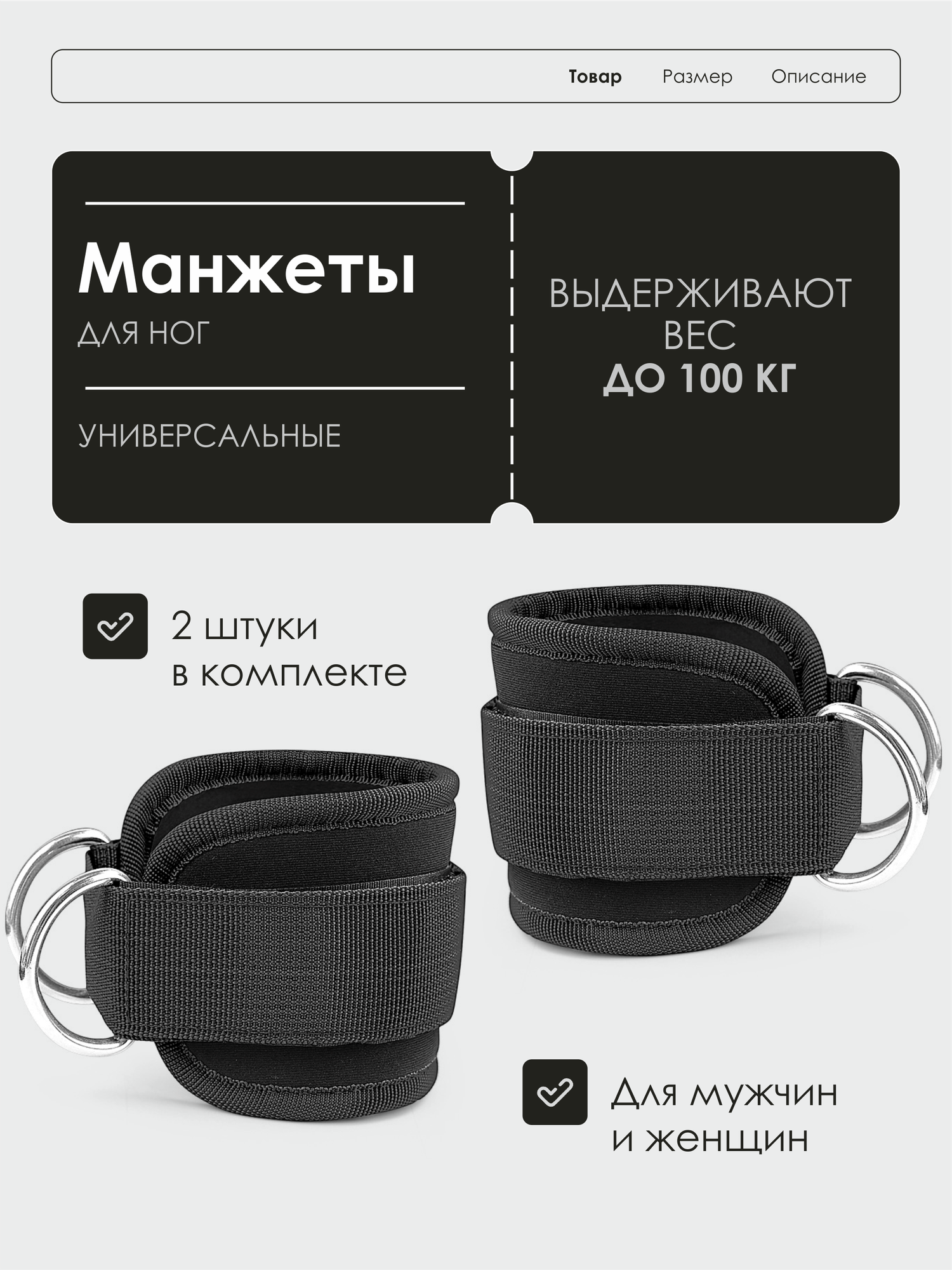 Манжеты для ног и тренажера, комплект из 2 штук для фитнеса