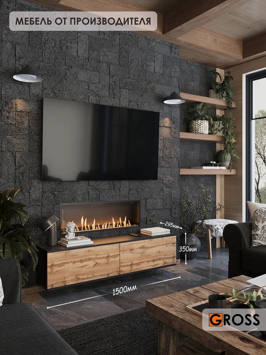 Тумба под телевизор "Рио" ЛДСП навесная 150см модульная черный/дуб вотан