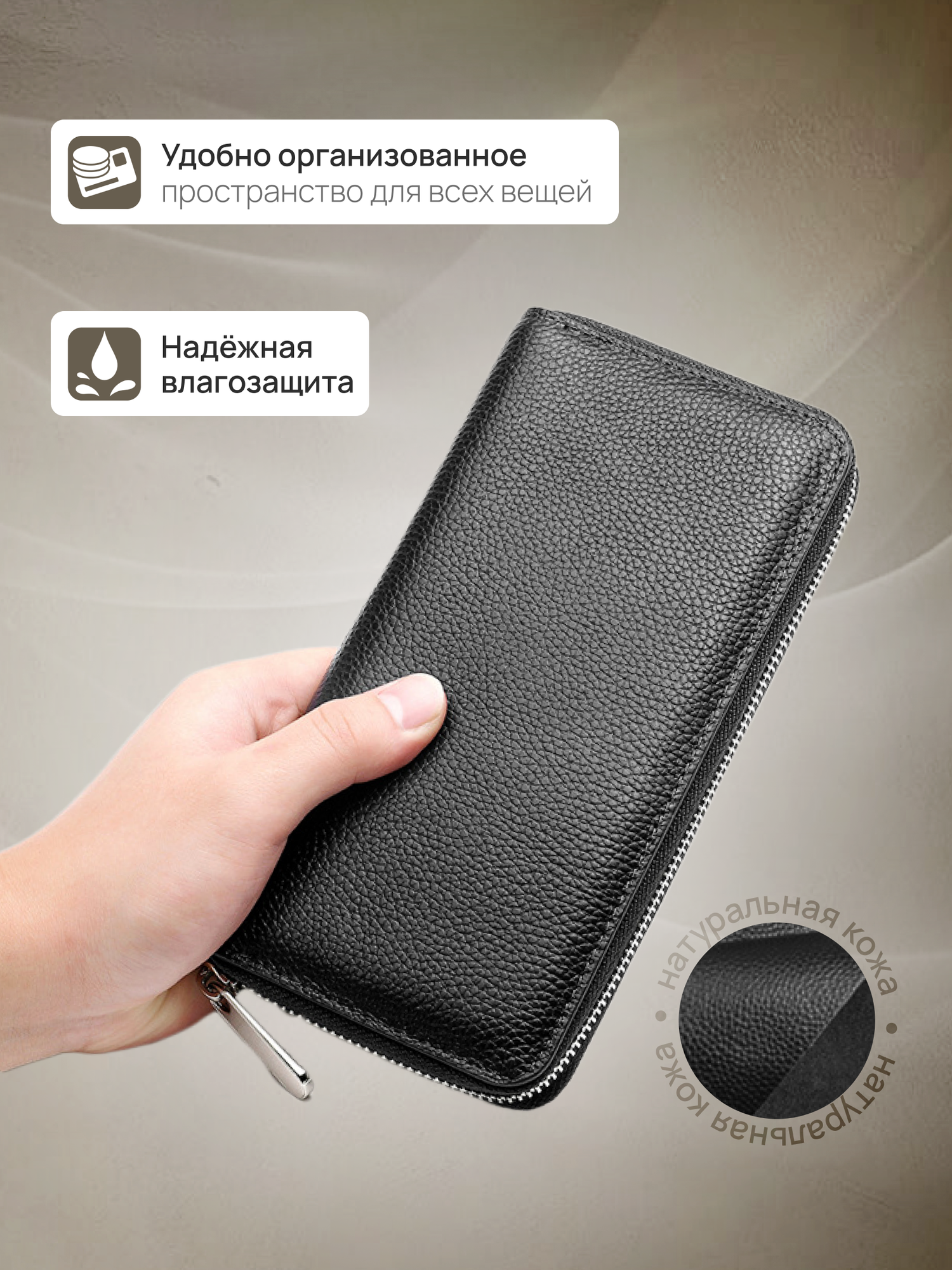 Портмоне