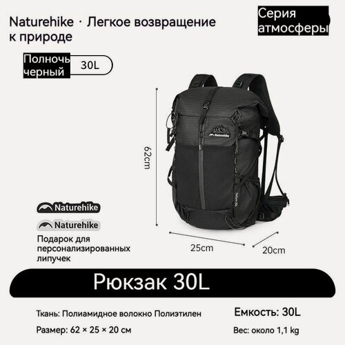 Изображение товара Naturehike Туристический спортивный рюкзак объемом 30 л + 5 л (гелиевый) CNK2300016