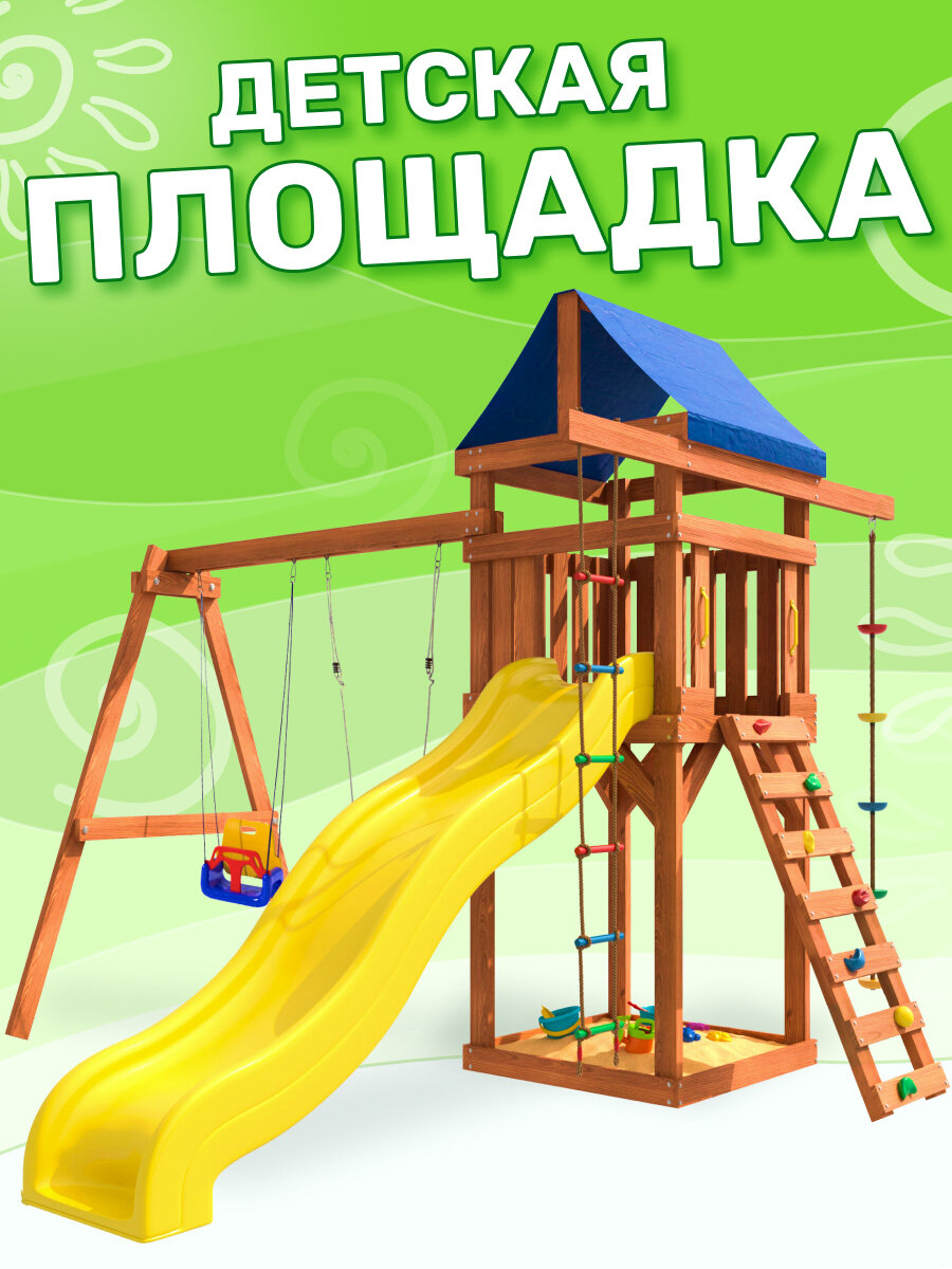 Детская деревянная площадка National Tree Company с качелями лодочка и 3 в 1, игровой комплекс для дачи с горкой