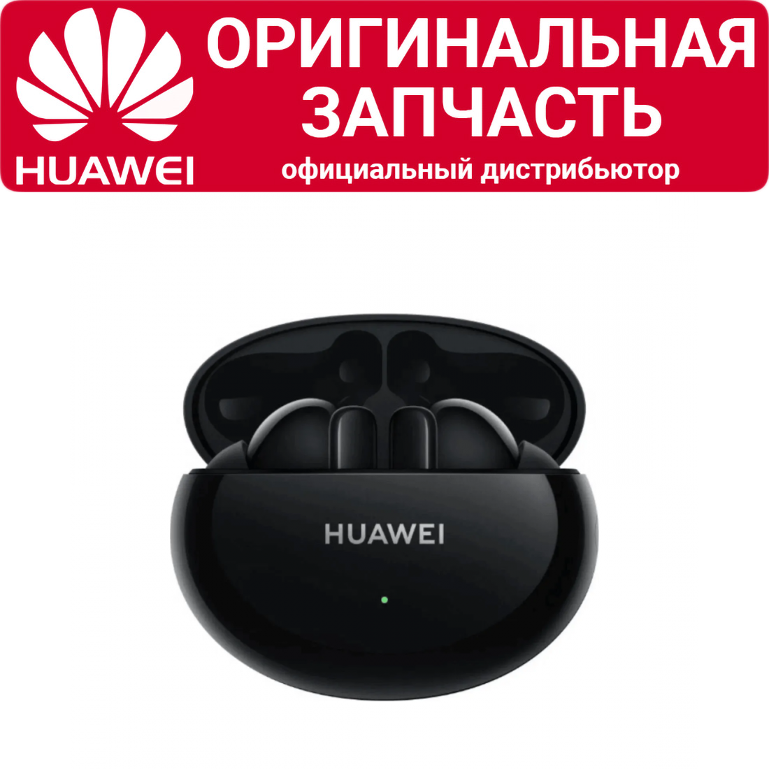Наушники беспроводные Huawei FreeBuds 4i черные