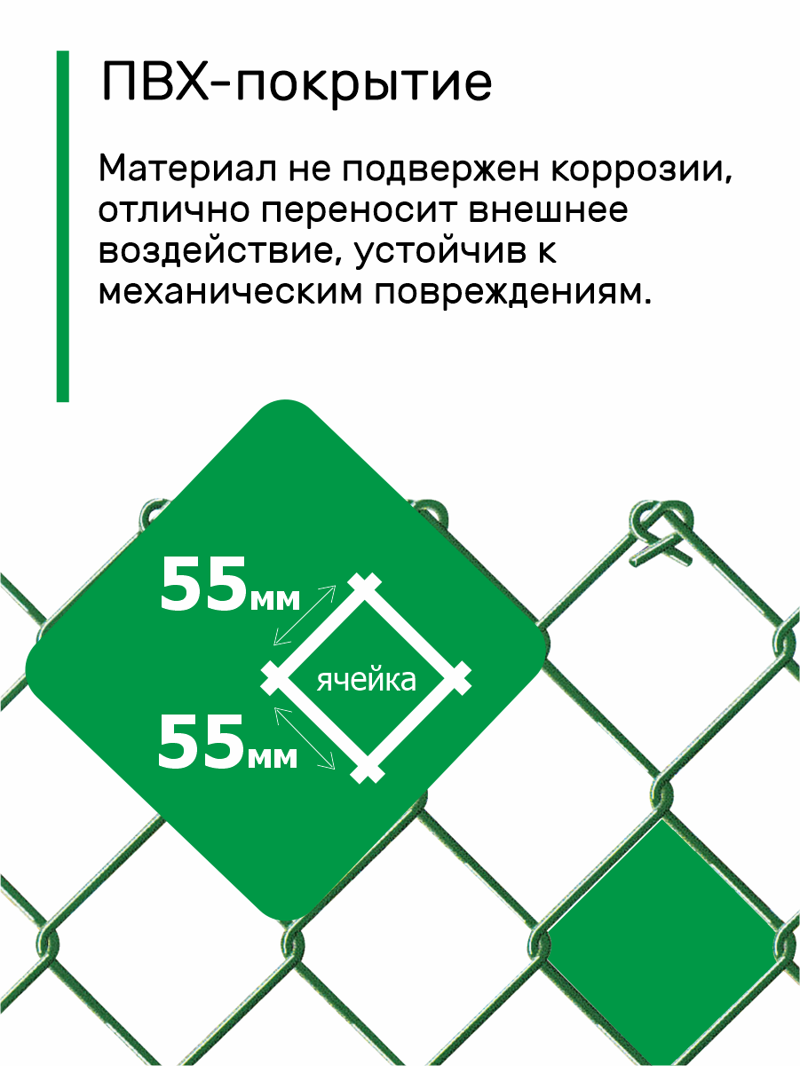 Сетка рабица с ПВХ покрытием ячейка 55 х 55 d=2,6 мм зеленая (рулон 1,5 х 10 м) — фото 1