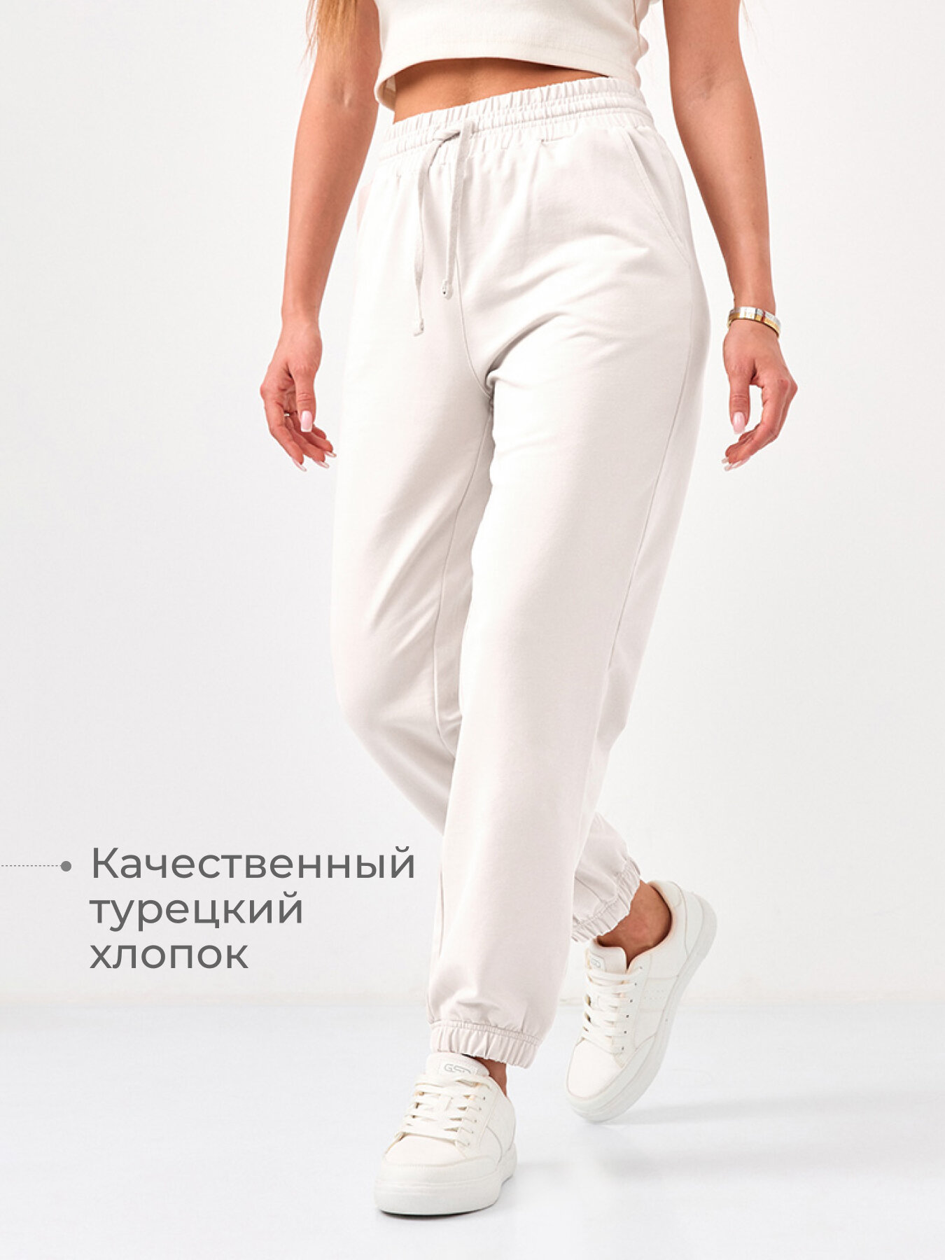 Брюки спортивные Laina джоггеры, размер 56, молочный — фото 1