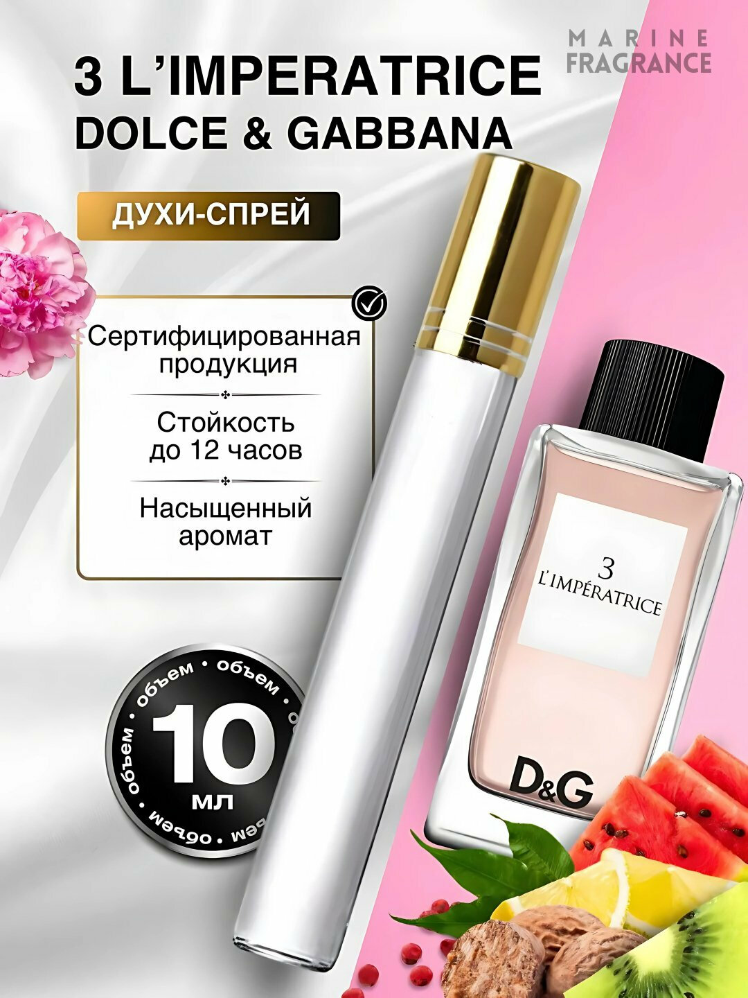 L'imperatrice духи, духи для женшин, l'imperatrice dolce gabbana, 10 мл, 100 мл