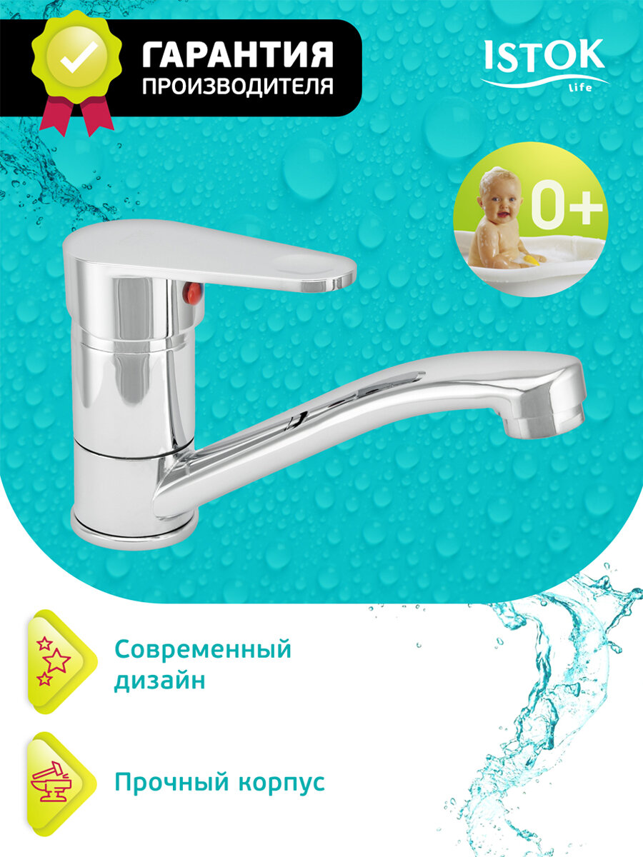 Смеситель для умывальника одноручный 