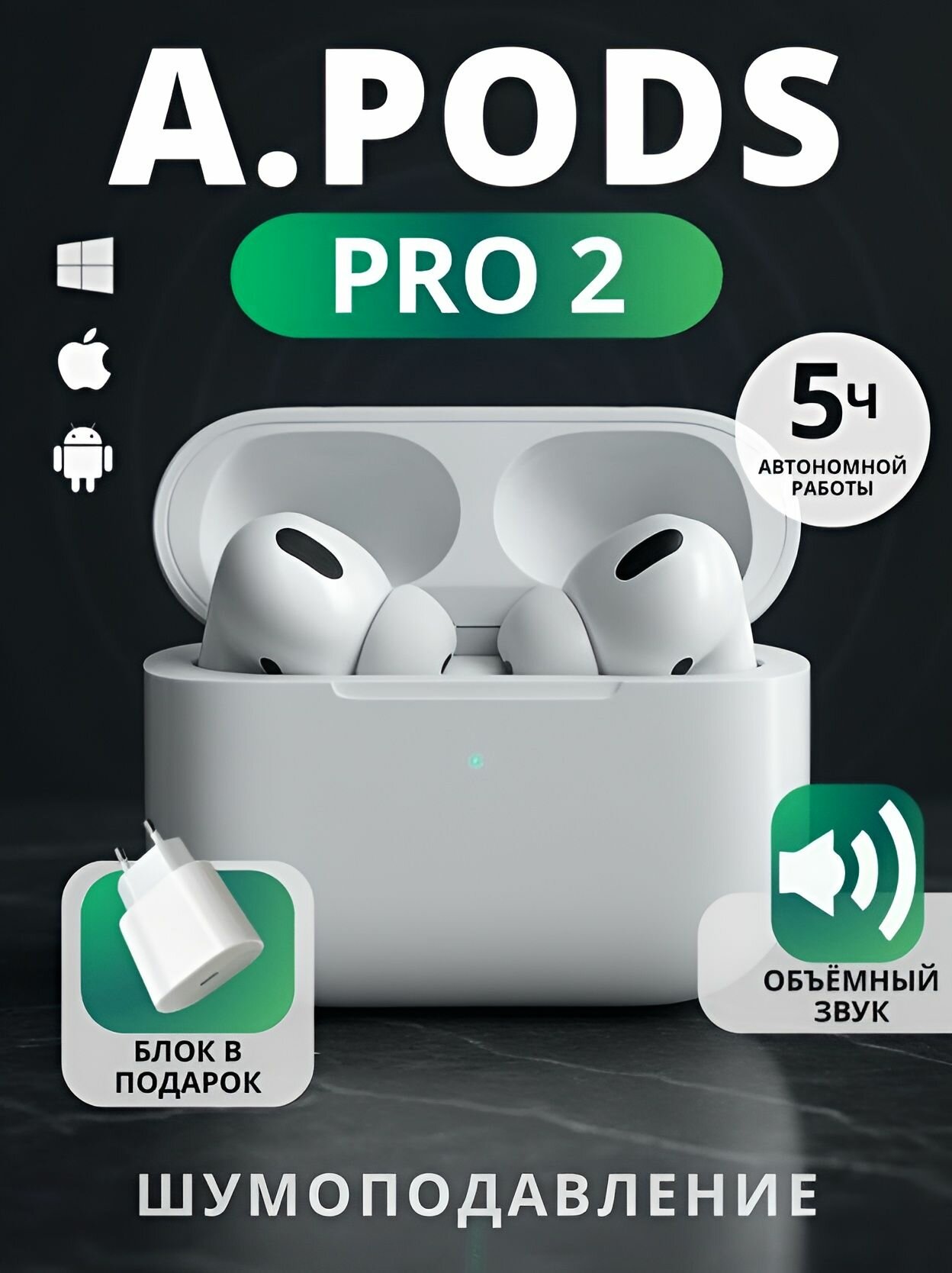 Наушники беспроводные Air Pro 2 с шумоподавлением для iPhone и Android.
