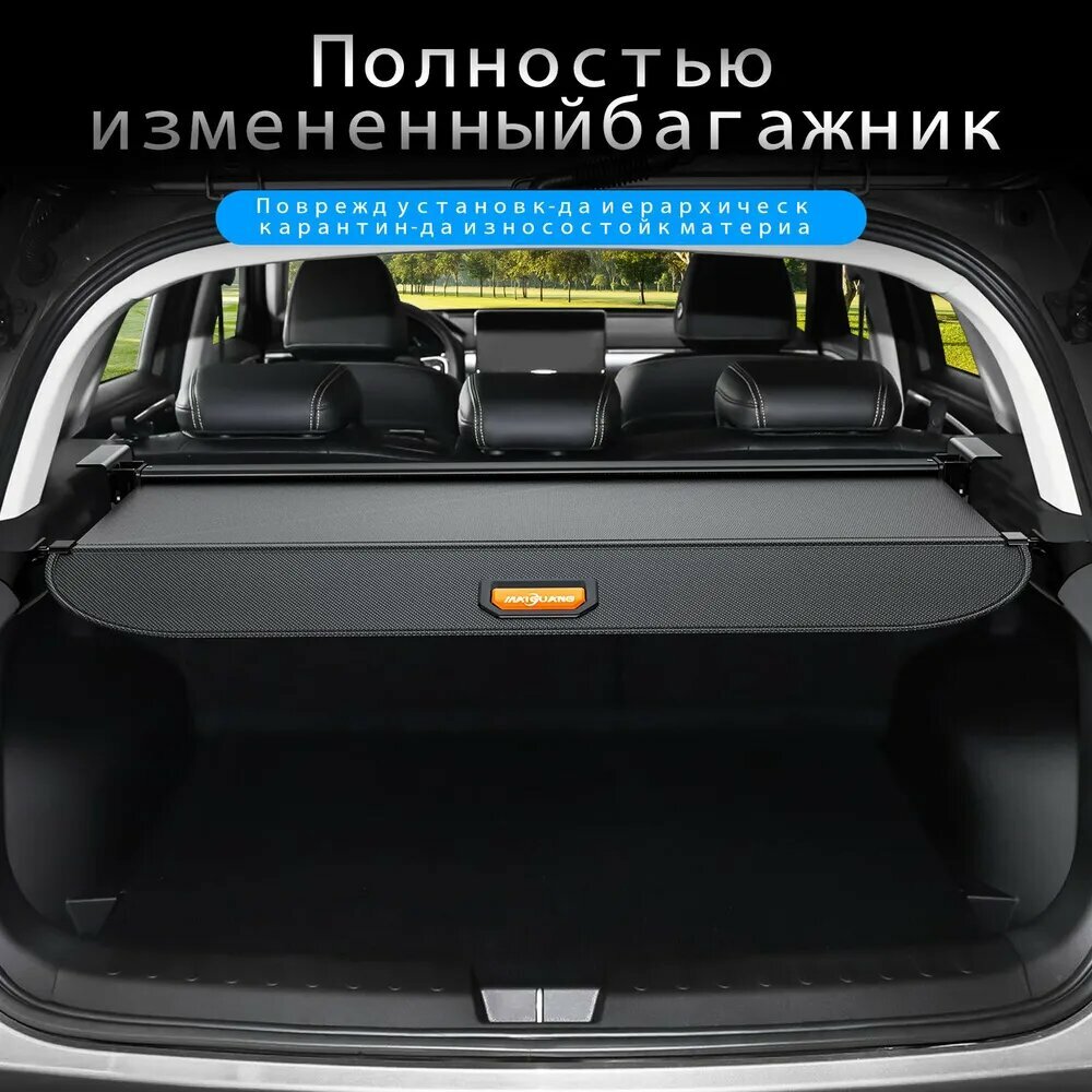KNOW EASY-шторка багажника/полка багажника/Haval Jolion I/Хавал Джолион 2020-2025-н. в.
