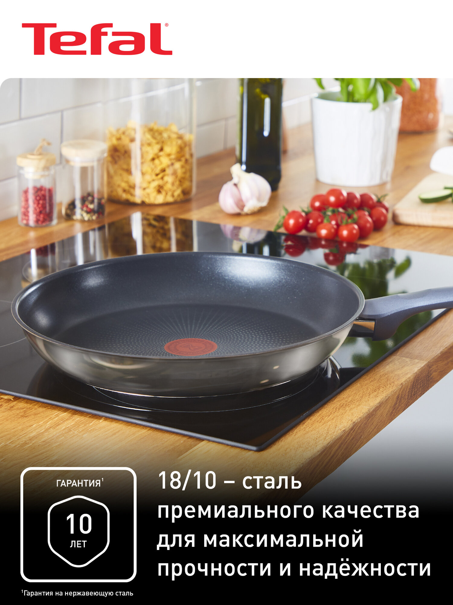 Сковорода Tefal G7300555 Daily cook 26 см, с индикатором температуры, с антипригарным покрытием, подходит для индукции — фото 1