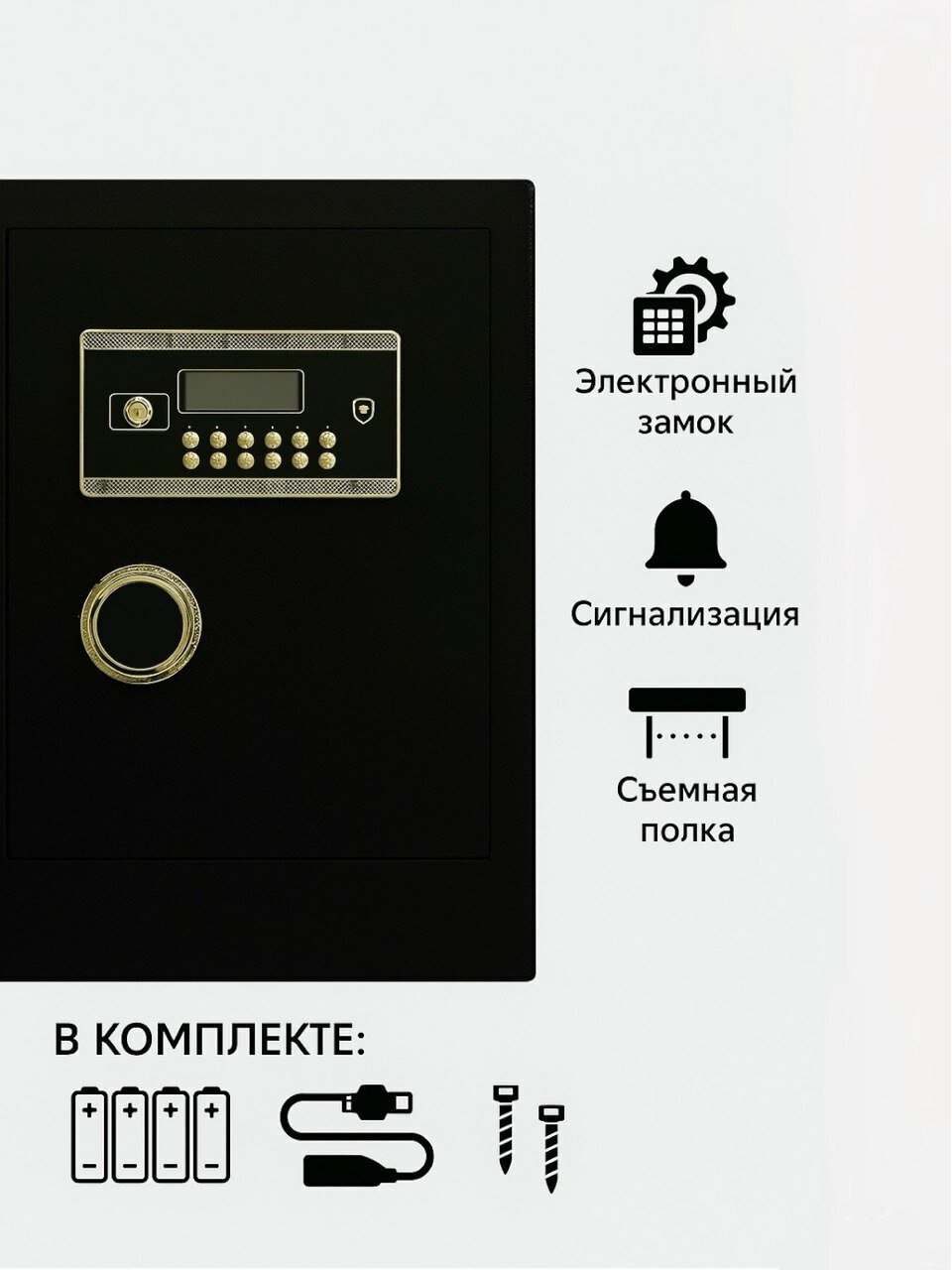 Сейф ULTECORE, электронный замок, с сигнализацией, 60 см x 42 см x 38 см