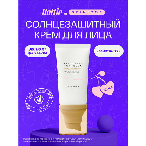Крем для тела Skin1004 Madagascar Centella солнцезащитный SPF 30 PA 50мл 1327₽