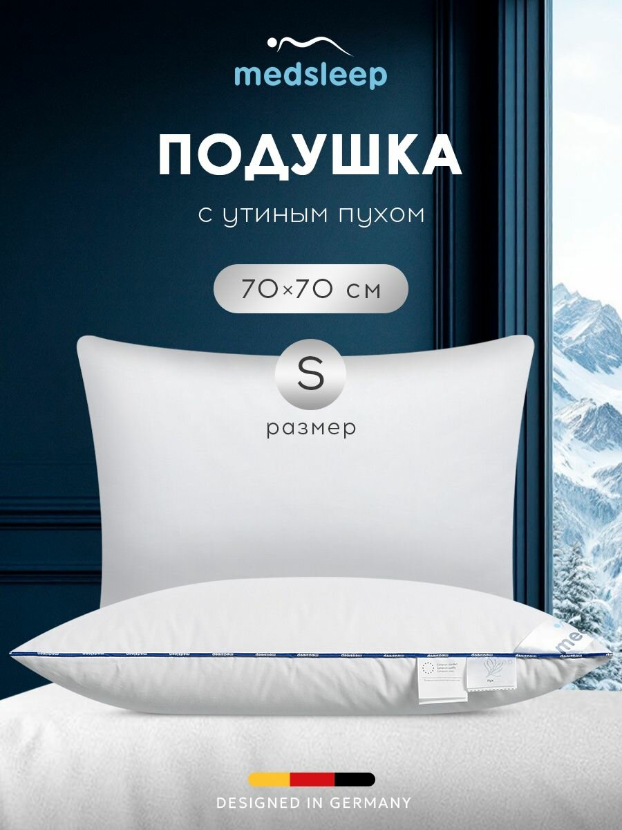 Medsleep Подушка для сна "Медео S" с натуральным 100% утиным пухом-пером 1000 грамм, 70x70