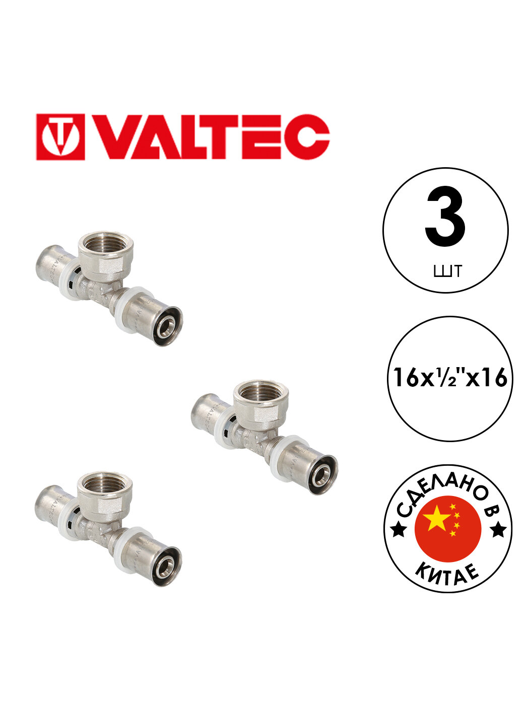 Пресс тройник VALTEC VTm.232 (VTm.232. N.160416) в/р 16х1/2