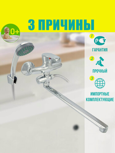 Изображение товара Смеситель ванно-душевой одноручный "Istok life", картридж 35 мм, Арт:0402.717