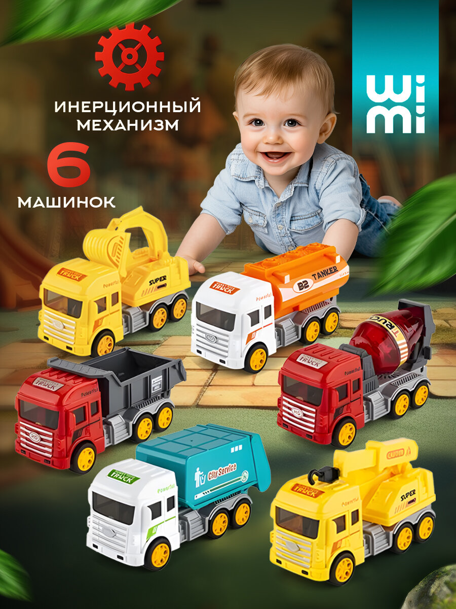 Инерционные машинки WiMi строительная техника для малышей набор 6 машинок для песочницы спецтехника