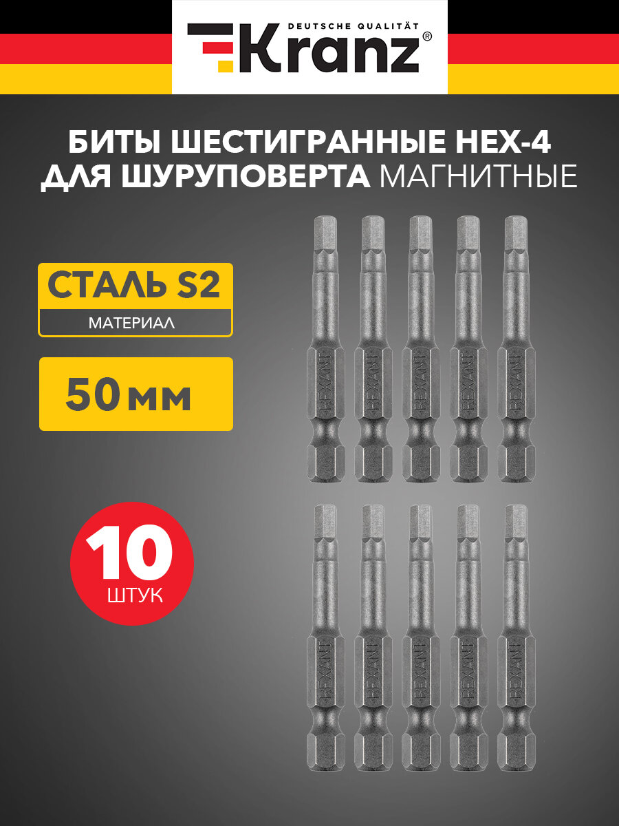 Бита Kranz HEX-4 сталь S2 шестигранный хвостовик 50мм набор 10шт