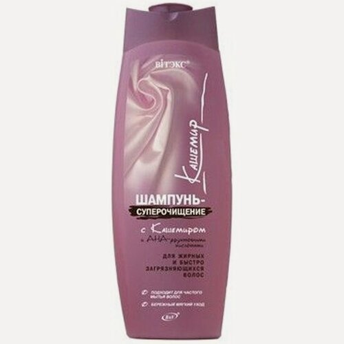 Изображение товара Шампунь-суперочищение для волос Витэкс с кашемиром, 500 мл