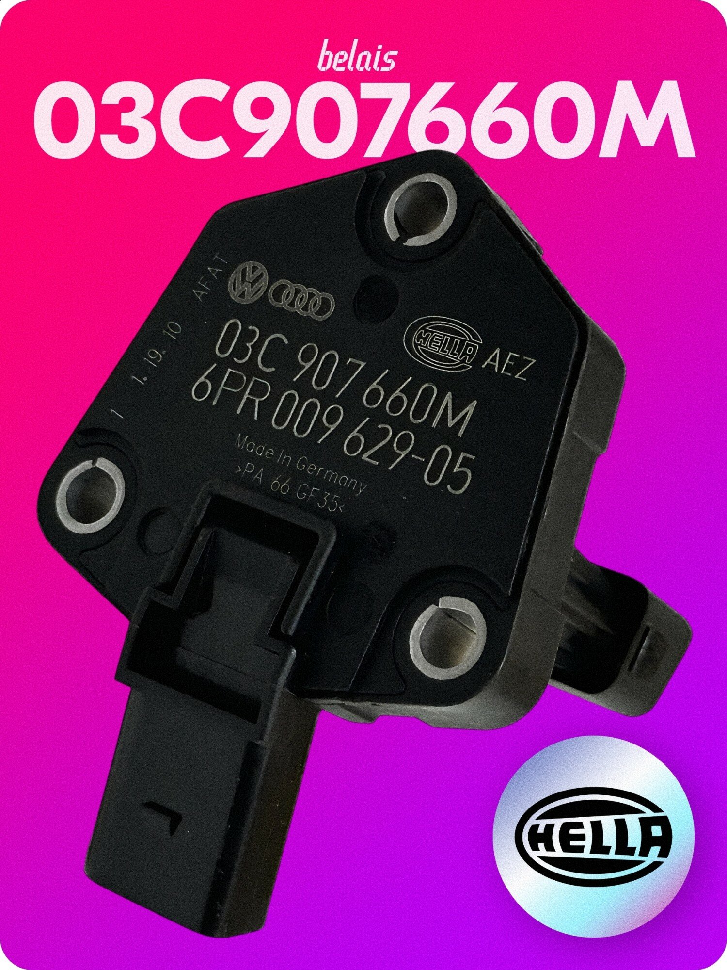 Датчик уровня масла «HELLA» 03C907660M (6PR009629) belais #23242