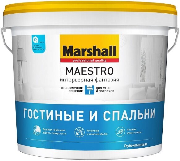 Краска Гостиные и Спальни Marshall Maestro 2.5л Интерьерная Фантазия Белая / Маршалл Маэстро.