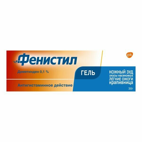Фенистил Гель гель для наружного применения 01% 30г