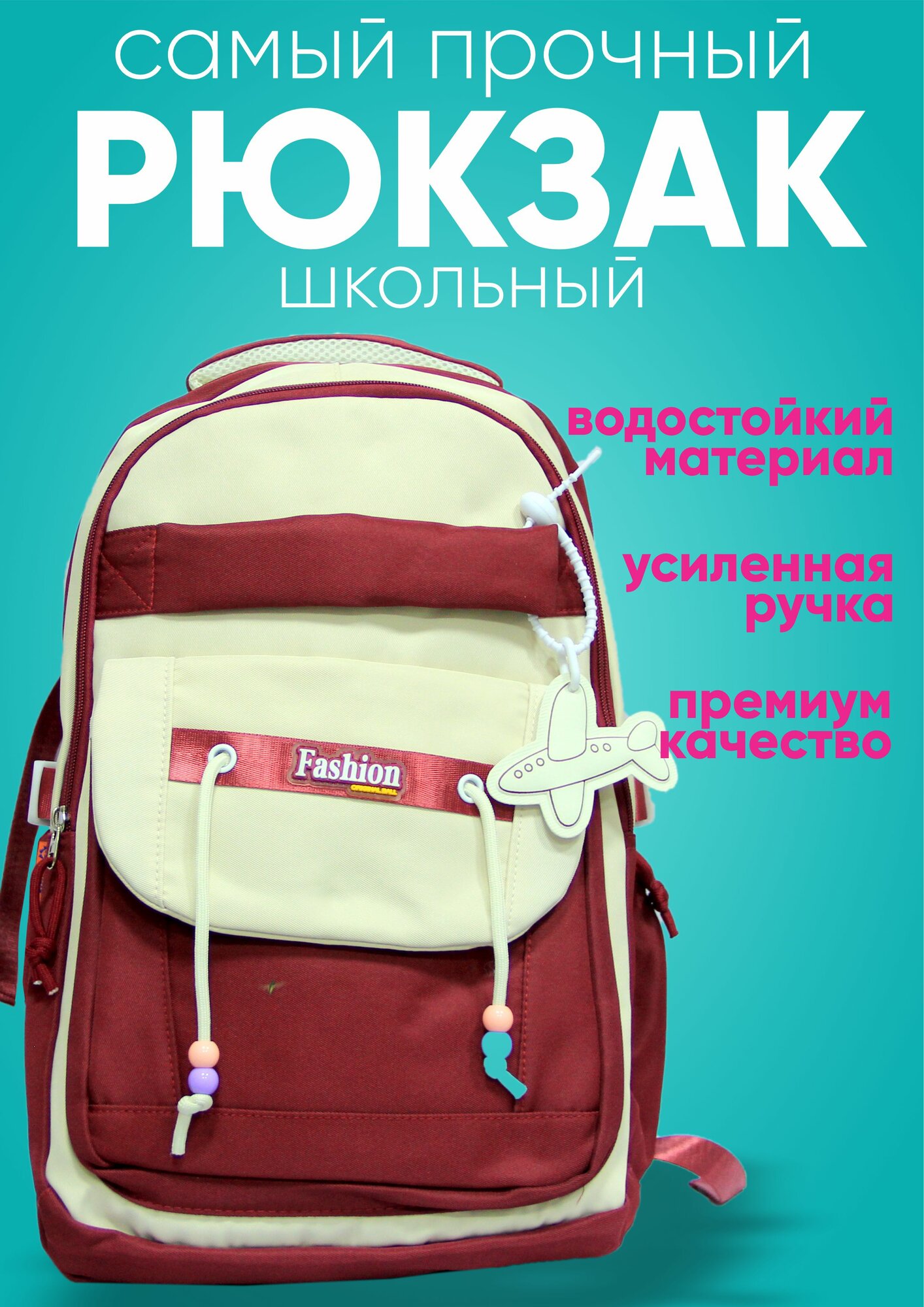 Рюкзак для школьника, 100% хлопок, эргономичный, водоотталкивающая пропитка, бордовый
