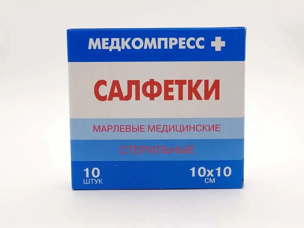 Салфетки Стерильные Салфетки марлевые стерильные 8-ми слойные, 10х10 см, в индивидуальной упаковке, плотность 32 г/м², 5 упак х 10шт