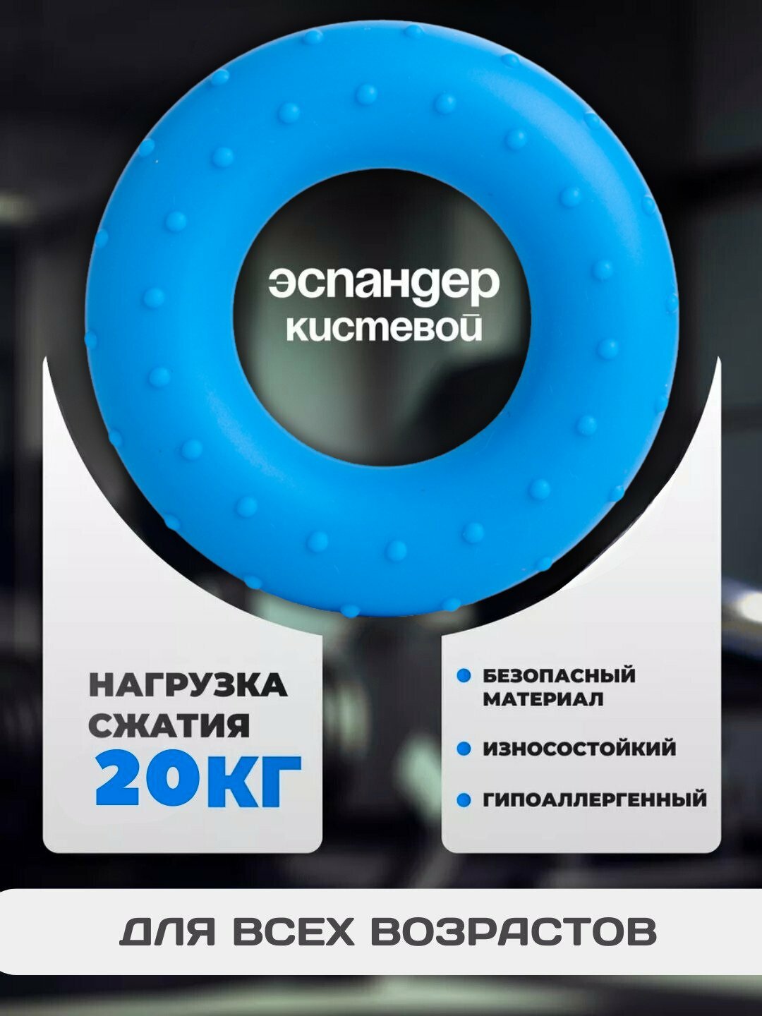 Кистевой эспандер с нагрузкой 20 кг для тренировок рук, пальцев и предплечий
