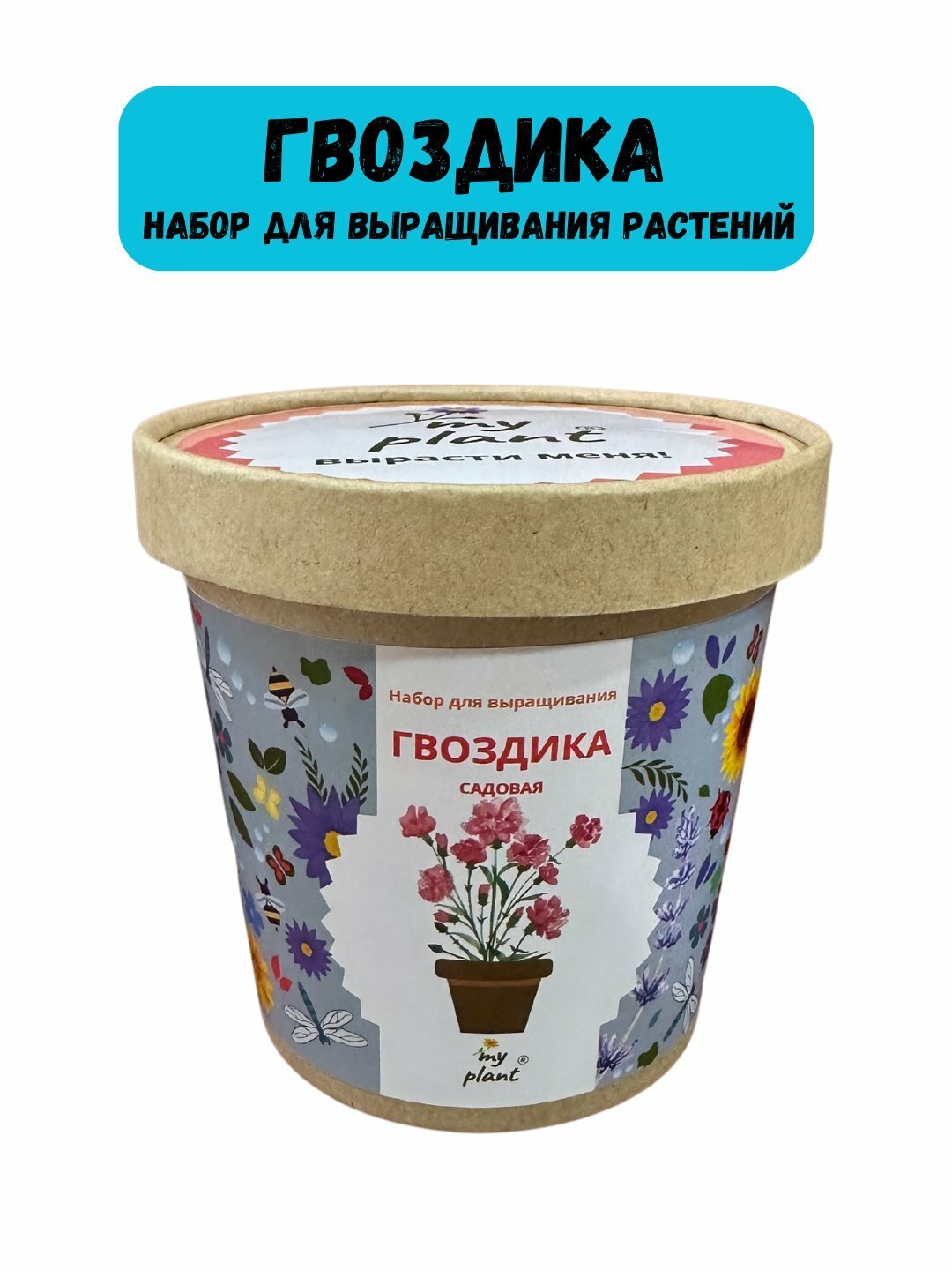 Набор для выращивания растений Happy Plants-Вырасти сам цветы