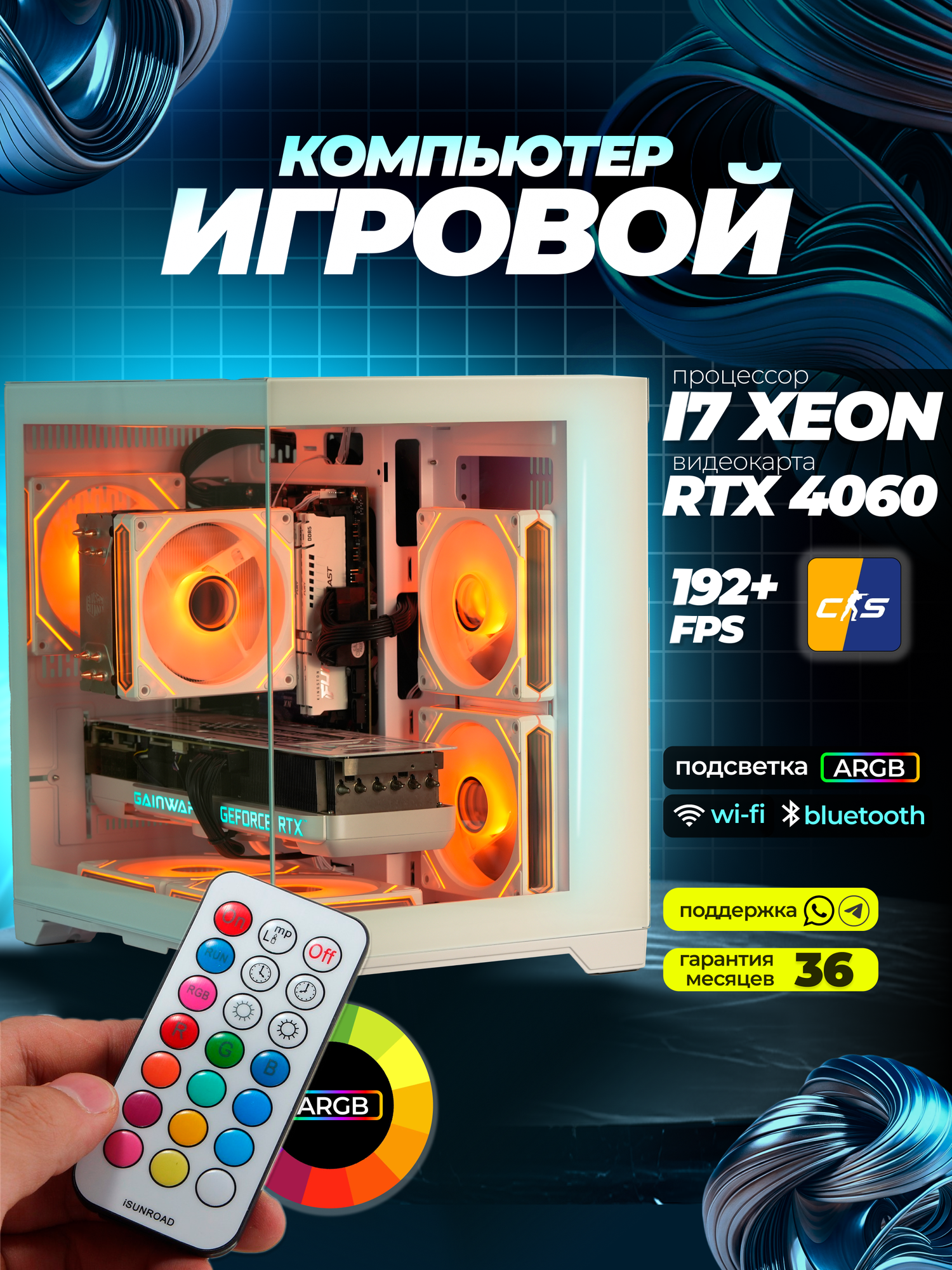 Системный блок игровой мощный для компьютера ПК (intel CORE i7 Xeon , ОЗУ 64ГБ, SSD 512ГБ, RTX 4060)