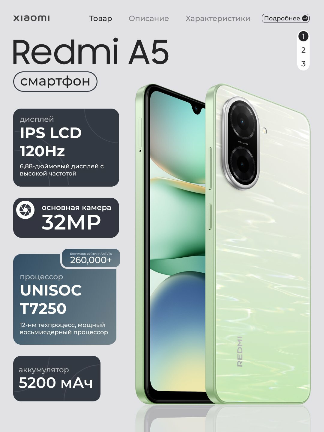 Смартфон Xiaomi Redmi A5 4GB 128GB, дисплей 6.88" IPS, 32mp камера, 5200 mAh