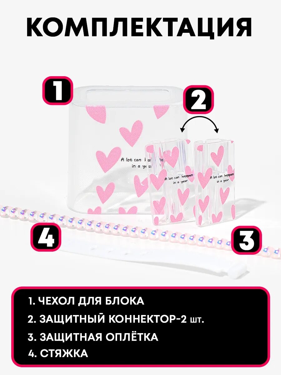 Чехол для зарядного устройства Iphone- Розовый , 5 элементов — фото 1