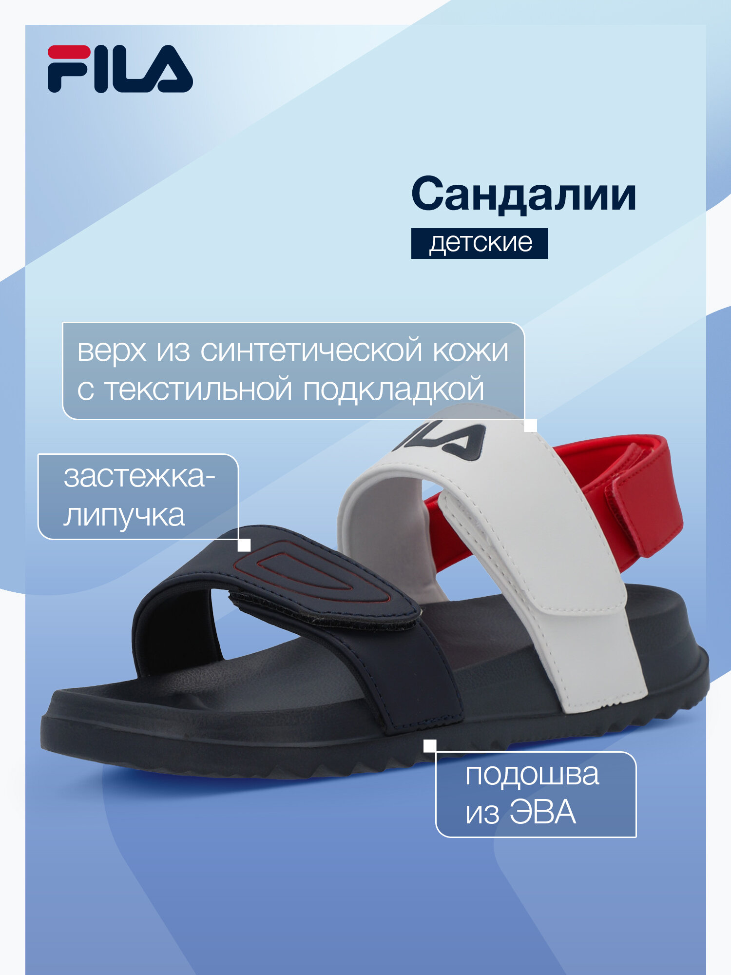 Сандалии Fila TIDER SND размер 32 темно-синий