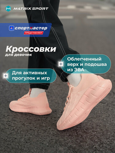 Изображение товара Кроссовки Matrix Knitted Slip-on G