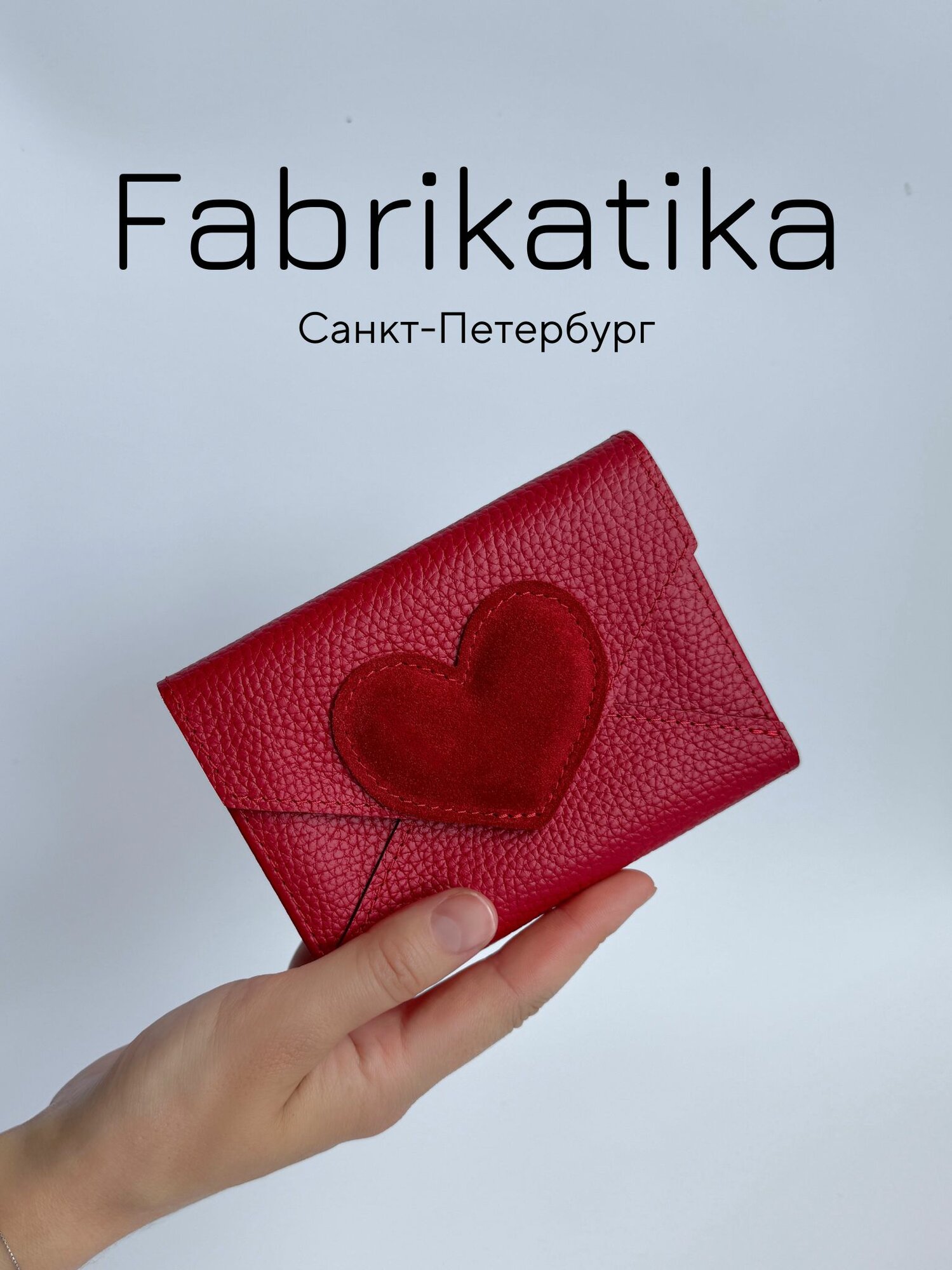 Кошелек Fabrikatika, фактура зернистая, красный