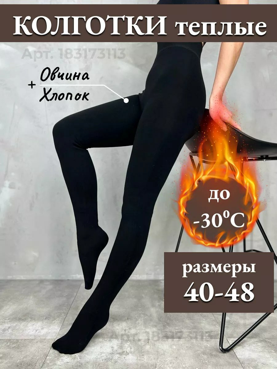 Колготки компрессионные с закрытым носком женские 2 класс компрессии размер L.
