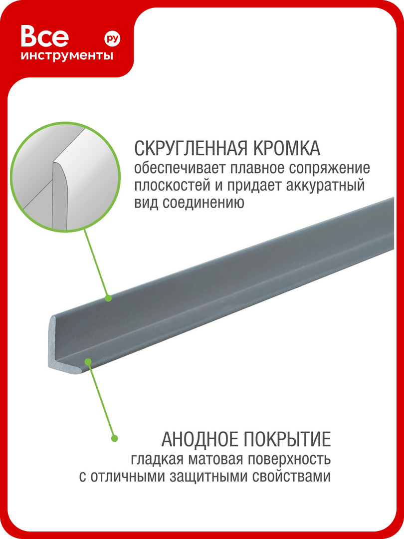 Уголок ALBERTS алюминиевый серебро 14x10x15х2000мм 475185