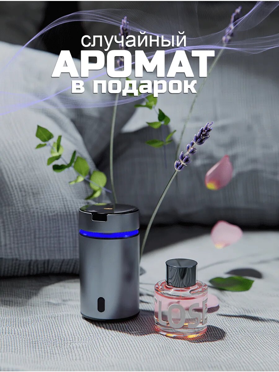 Изображение Автоматический аромадиффузор "Премиум-Класс", для авто и дома, серый, 50мл