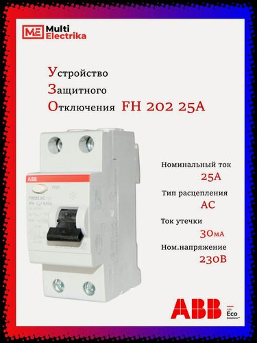 Изображение товара Устройства защитного отключения УЗО ABB FH202 25А 30мА тип АС 2CSF202004R1250