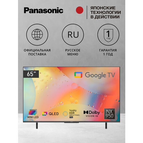 Panasonic TH-65NX950R