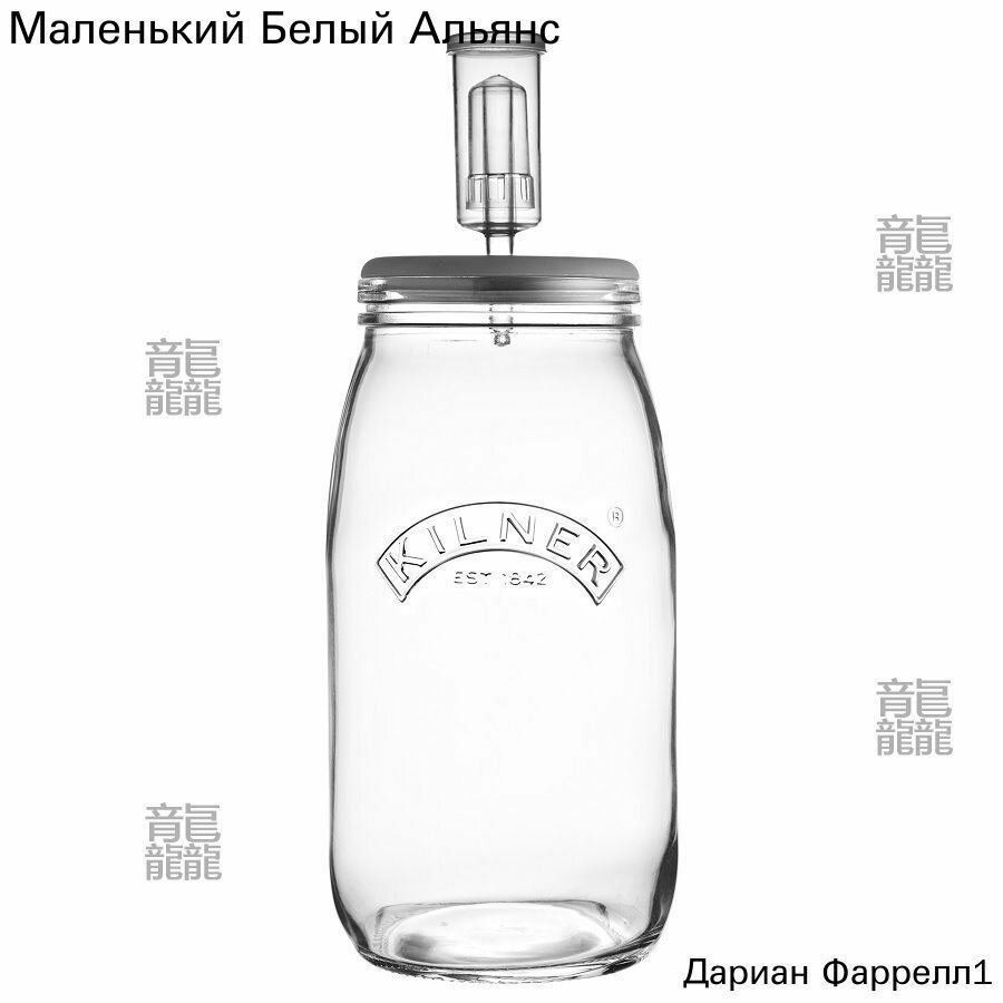 Набор для ферментации Kilner