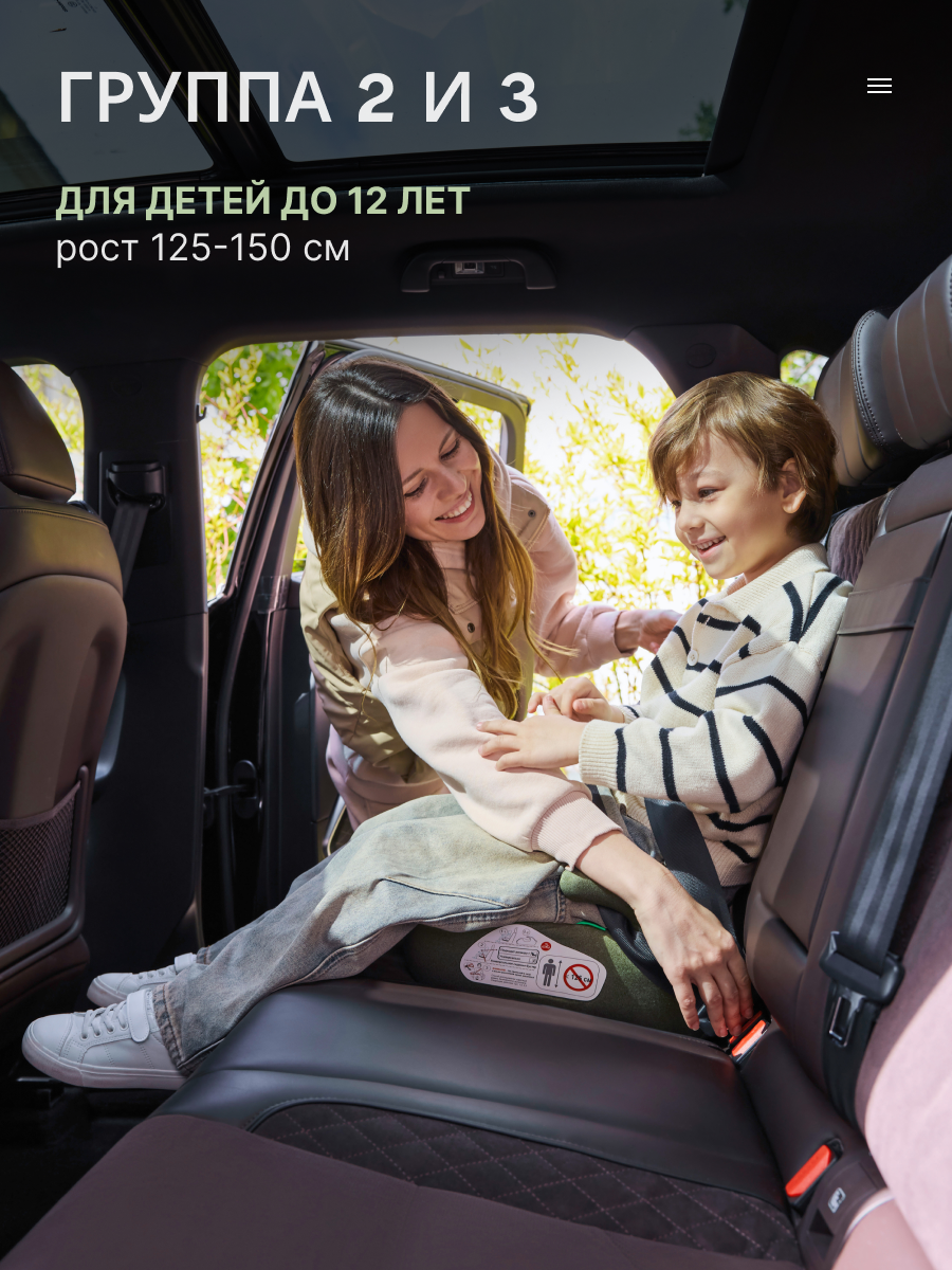 Бустер Zeedis Prime для детей 2-3 группы, легкий, компактный, ECE 129 i-Size — фото 1