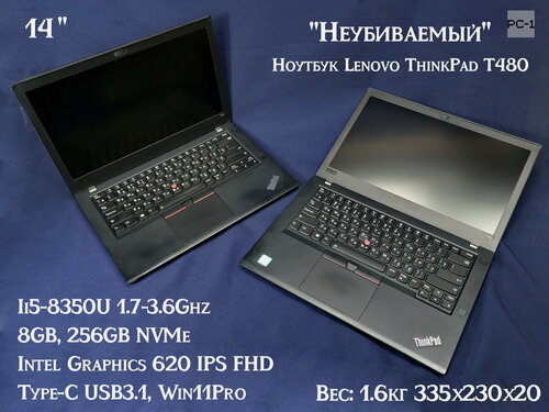 Изображение товара "Неубиваемый" Ноутбук 14 IPS FHD Lenovo ThinkPad T480 (SL10Q67064) i5-8350U 1.7-3.6Ghz, 8GB, 256GB NVMe, Intel Graphics 620, Type-C USB3.1, кардридер, Win11Pro, Вес: 1.6кг 335х230х20, Русская/Англ раскладка