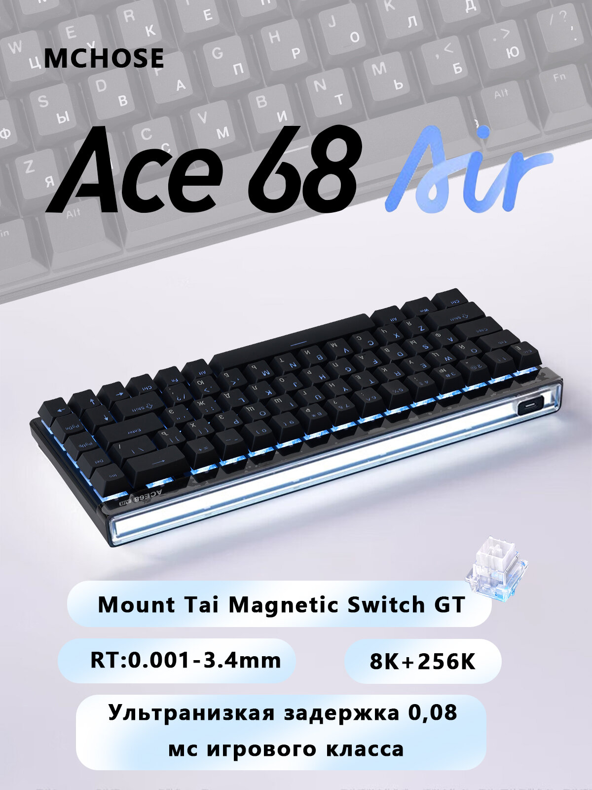 MCHOSE Игровая клавиатура проводная ACE68 ARI Super competitive version Mount Tai Magnetic Switch GT, Русская раскладка, черный, черно-серый