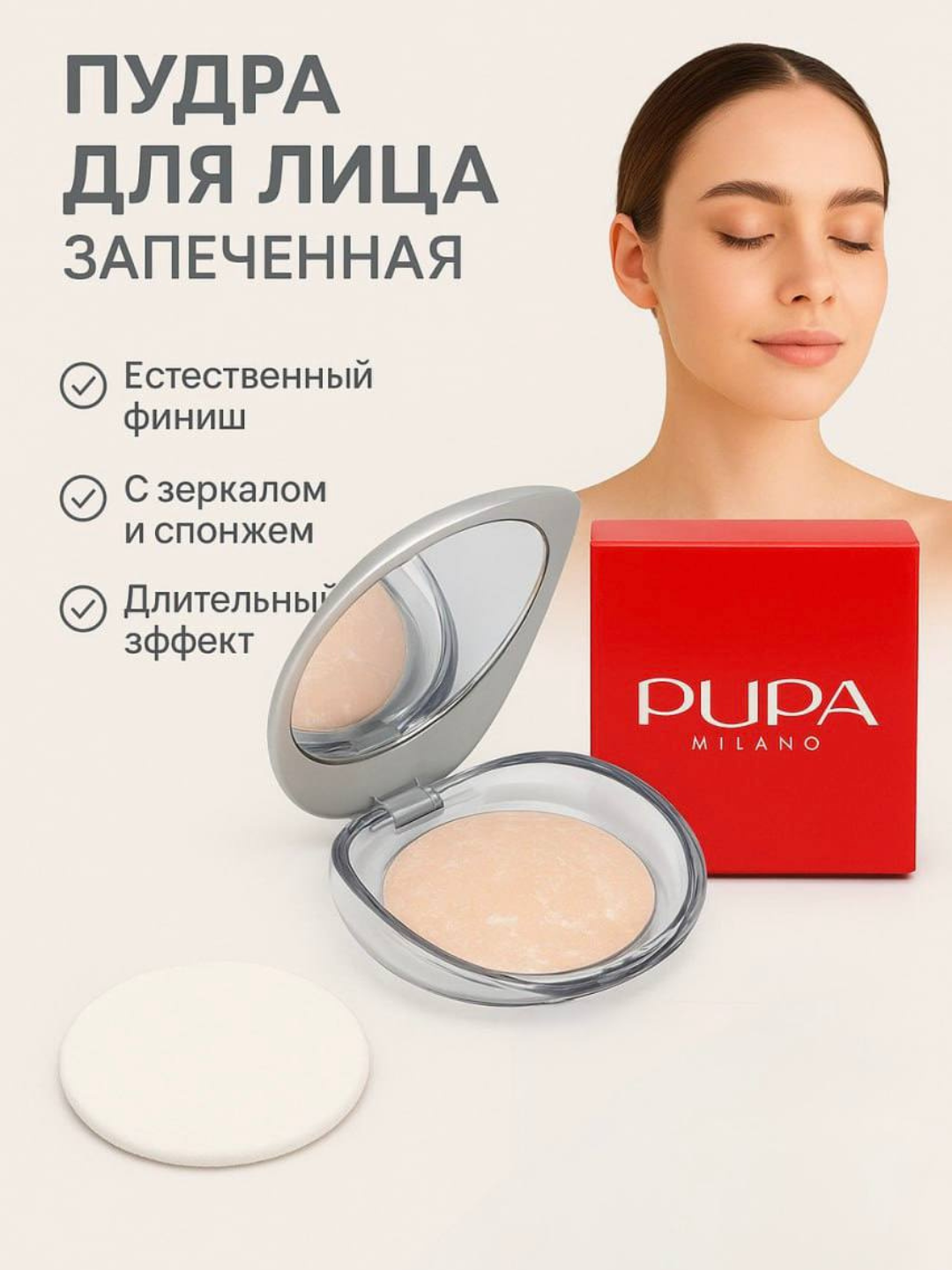 Пудра для лица, компактная, тон 02