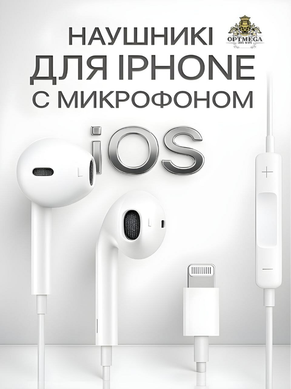 Наушники, для iPhone, с Lightning портом, встроенный микрофон, высокое качество звука